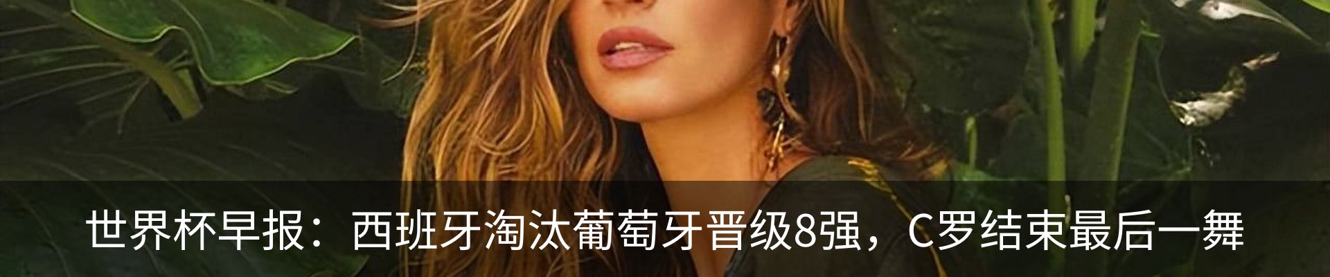 热点资讯