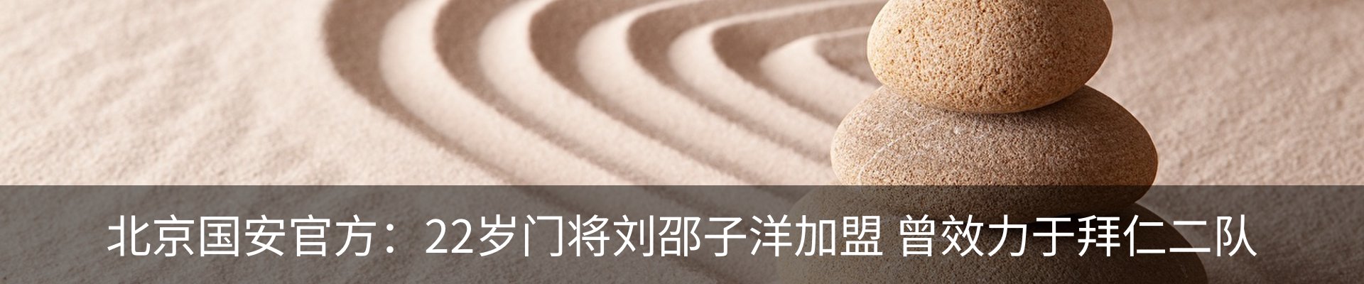 热点资讯